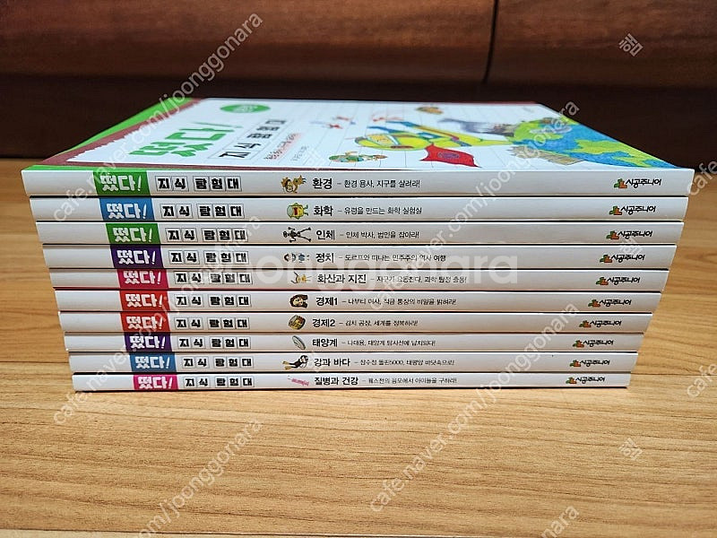떴다! 지식 탐험대 B세트(개정판)--0