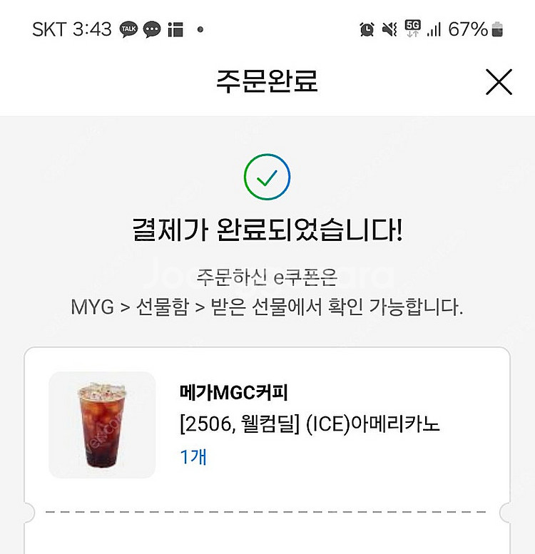 메가 아아 ㅡ1500--0