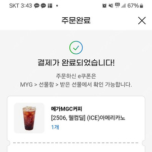 메가 아아 ㅡ1500