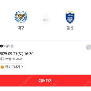 울산hd 대구 원정석 2연석 울산현대