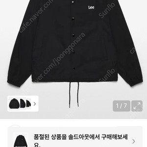 (M)Lee 나일론 코치 자켓 블랙 판매합니다