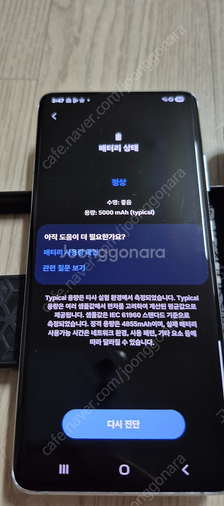 초 민트급 신동품급 갤럭시 S21 울트라 팝니다--4