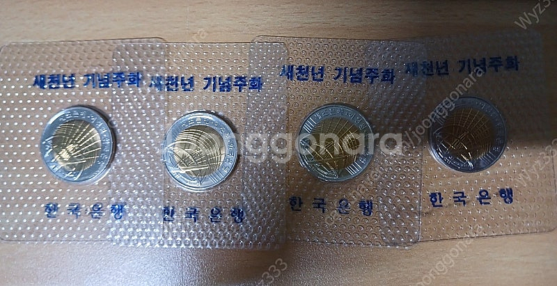 새천년 기념주화 4개 일괄--0