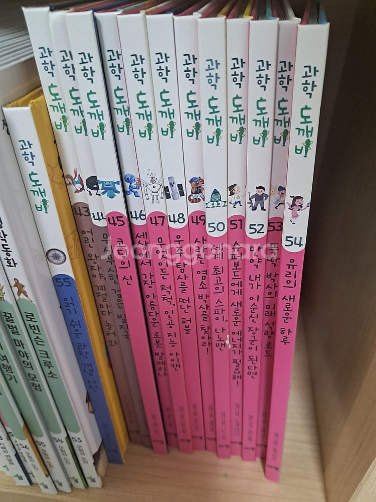 과학도깨비 55권--1