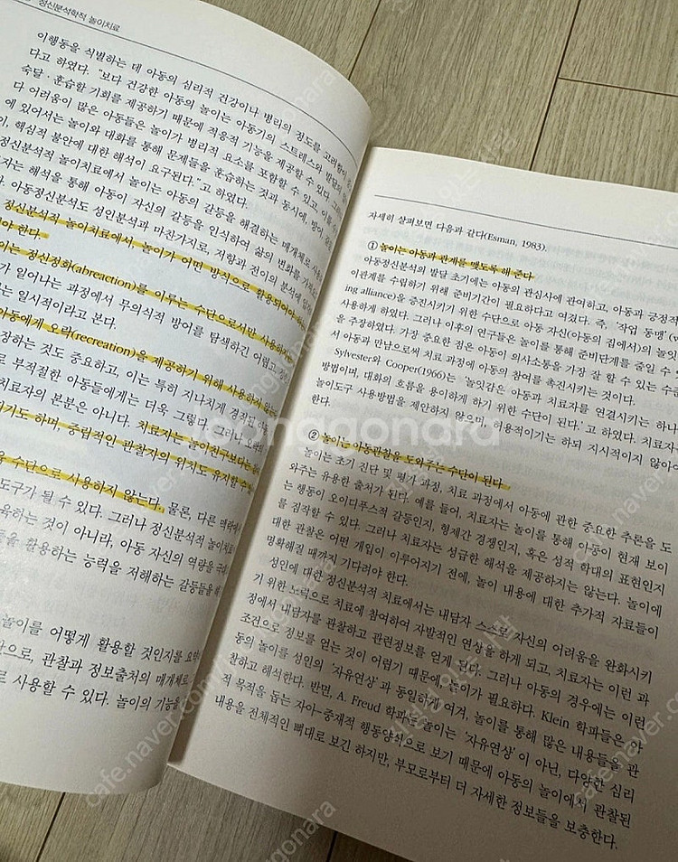 한국놀이치료학회 등 놀이치료, 상담 관련 도서 일괄/ MBTI 도서 일괄(가격 기재)--3