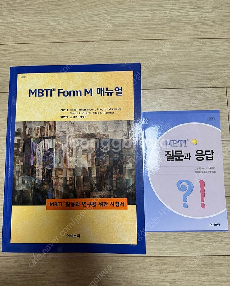 한국놀이치료학회 등 놀이치료, 상담 관련 도서 일괄/ MBTI 도서 일괄(가격 기재)--4