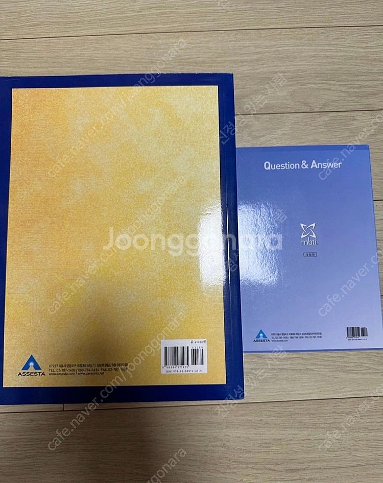 한국놀이치료학회 등 놀이치료, 상담 관련 도서 일괄/ MBTI 도서 일괄(가격 기재)--5