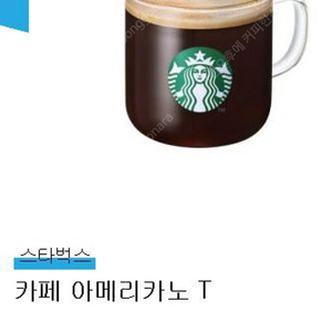 스타벅스 아메리카노 2장 7600원 타메뉴 가능
