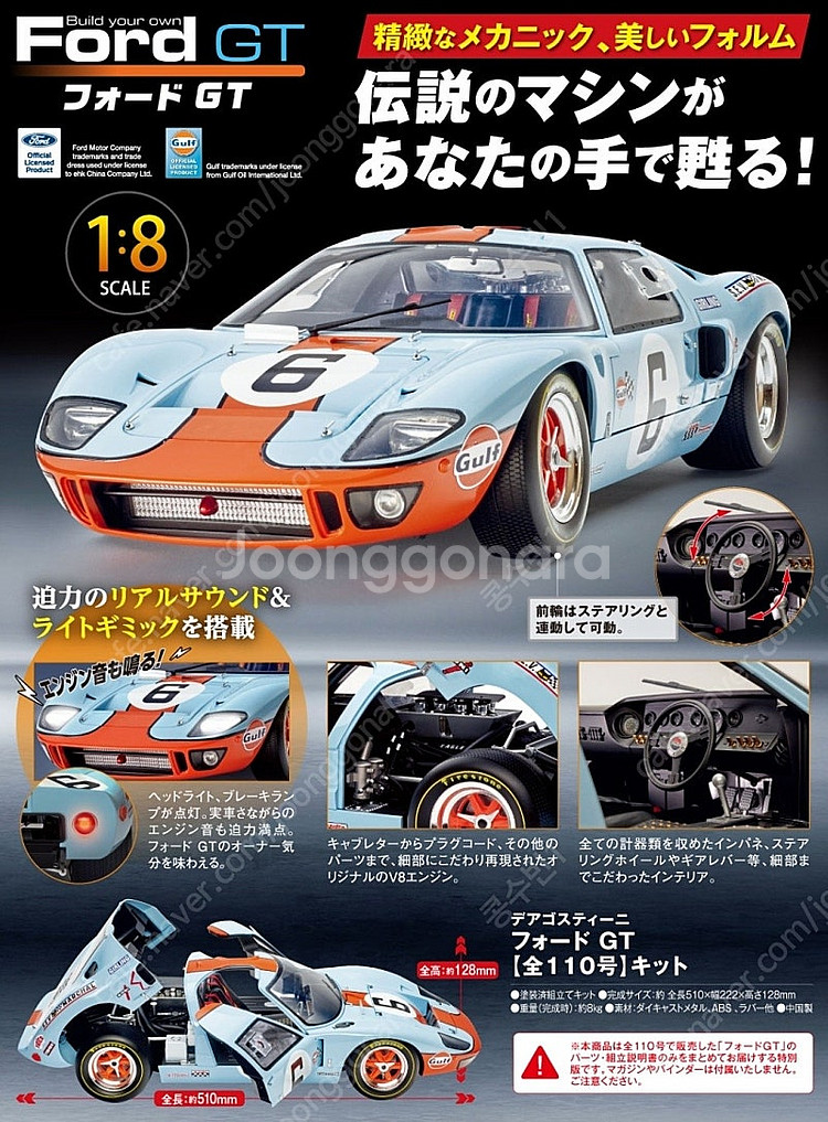 데아고스티니 1/8 포드 GT40 전권미조립 분양해요--0