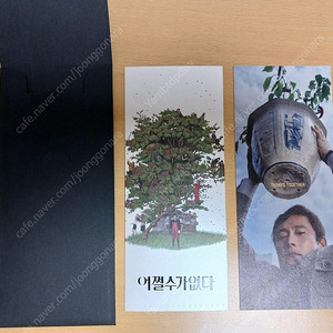 어쩔수가없다 SVIP 스페셜 ttt 팝니다