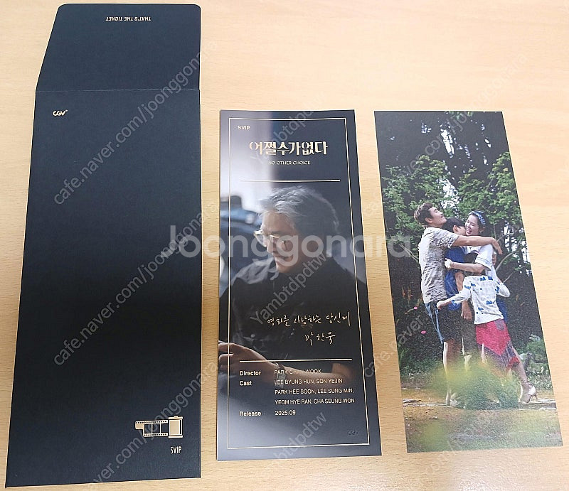 어쩔수가없다 SVIP 스페셜 ttt 팝니다--1