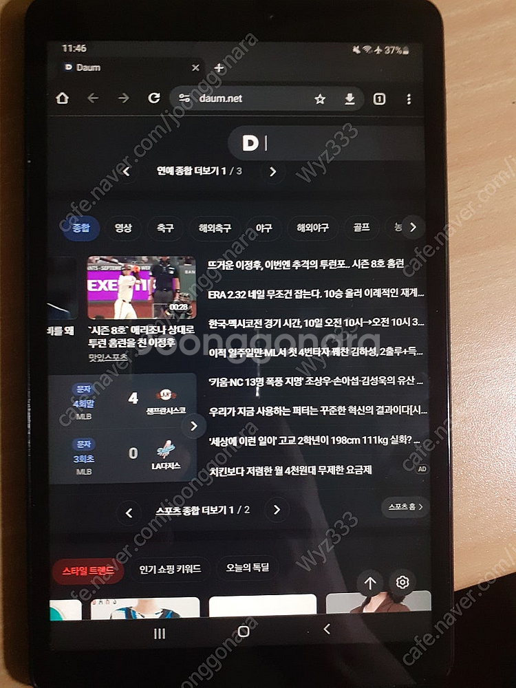 갤럭시 탭 A 8.0 with Spen--2