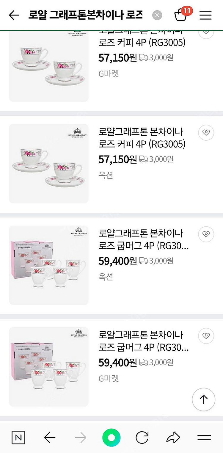 로얄 그래프톤 골드라인 그릇풀세트--9