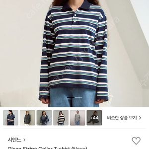 시엔느 스트라이프 카라 티셔츠 네이비 새상품 택포5.5 Olsen Stripe Collar T-shirt (Navy)