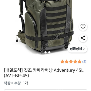 짓조 45리터 카메라 백팩 새제품급