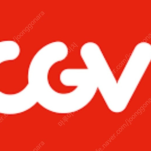 cgv 예매 1매만 가능> 8500원