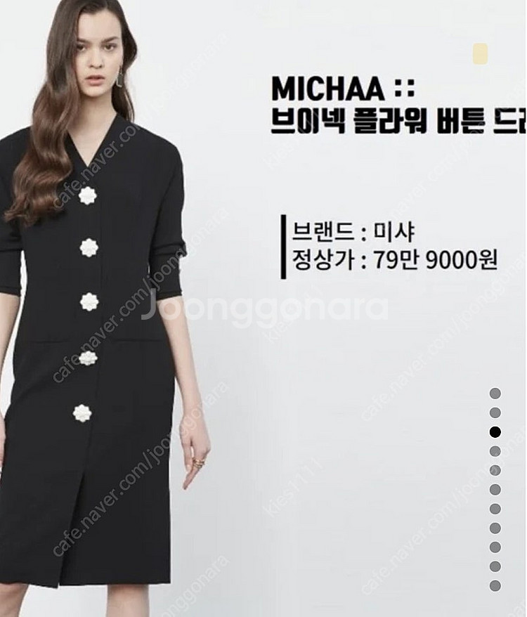 MICHAA 미샤 V-neck Flower Button...--3