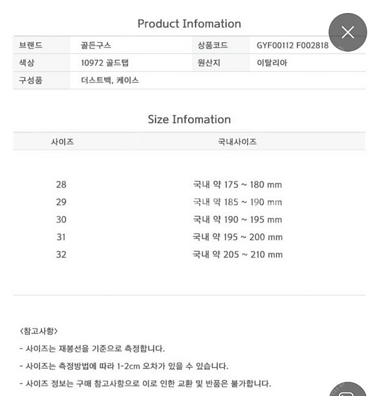 골든구스 키즈 핑크 글리터 29 (매장구입 새상품)--7