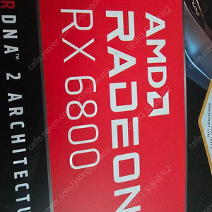 기가바이트 라데온 RX 6800 16g