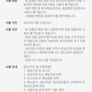 맘스터치 싸이버거세트 팝니다~(세트당-6,000원)