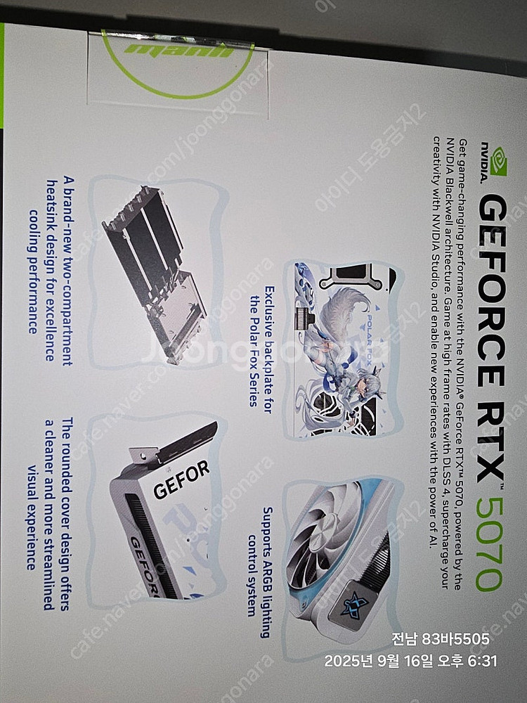 만리 rtx 5070 폴라폭스 Polar Fox 미개봉--2