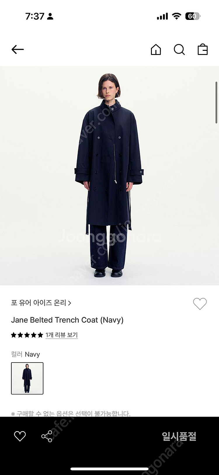 (Fyeo) 포유온 Jane belted trench coat--0