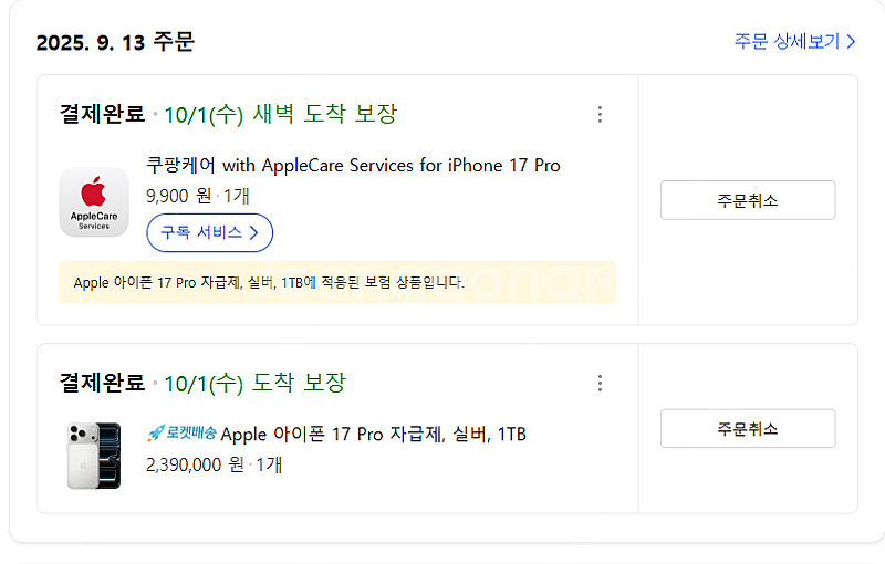아이폰17pro 실버 1TB 정가 양도--0