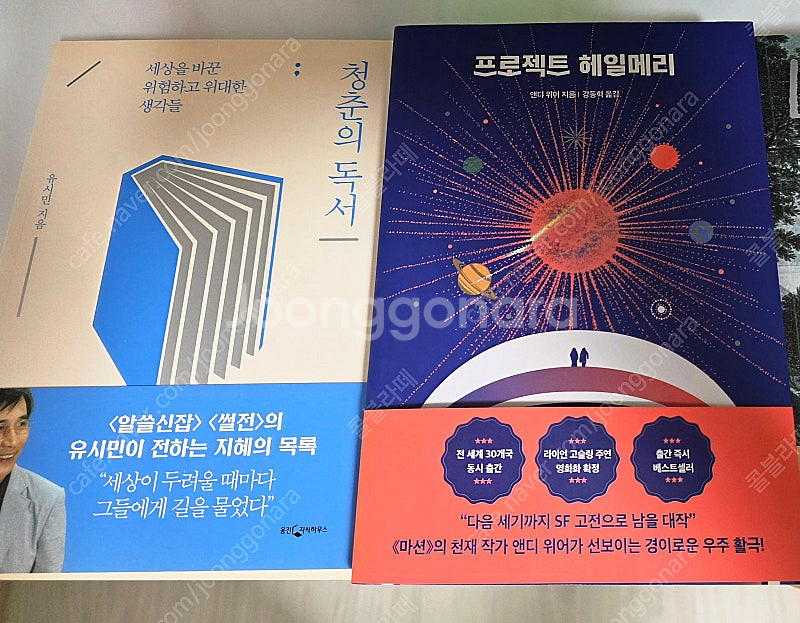 도서 소설, 에세이 / 무한도전 올림픽대로듀엣가요제CD--0
