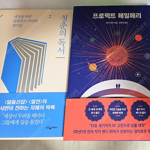 도서 소설, 에세이 / 무한도전 올림픽대로듀엣가요제CD