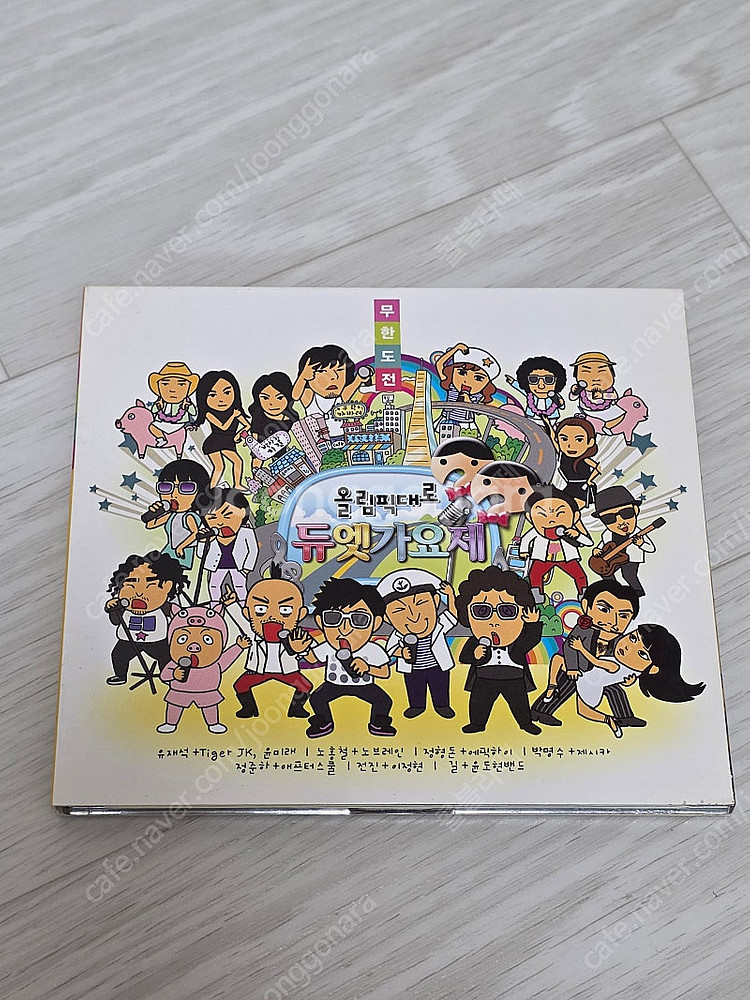 도서 소설, 에세이 / 무한도전 올림픽대로듀엣가요제CD--3
