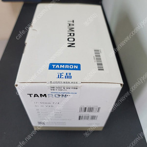 탐론 17-50mm F4 Di III VXD A068 SONY FE용 판매합니다