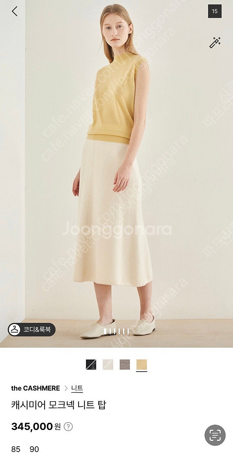 더캐시미어 민소매 니트--8