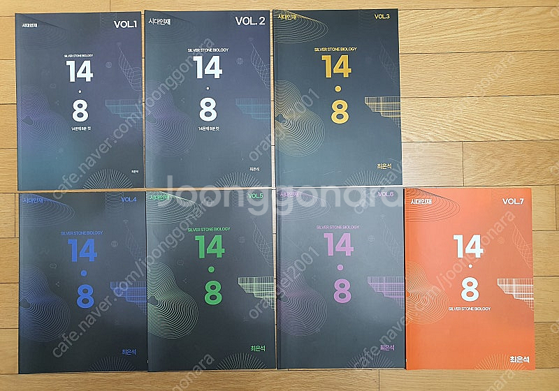 2025수능대비 시대인재((생명과학))컨텐츠 실버스톤--3