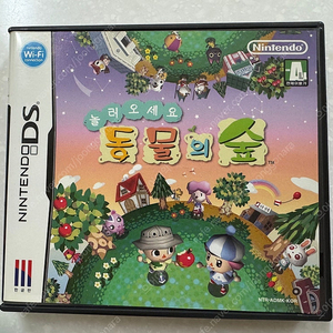 닌텐도DS 놀러오세요 동물의 숲