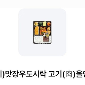 맛장우도시락 고기올인원 / 맛장우맛자랑 부대볶음 각 3700원 판매.