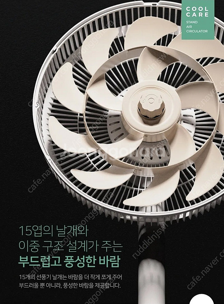 미개봉 새제품-퀸나 쿨 케어 15엽 날개 스탠드 써큘레...--5