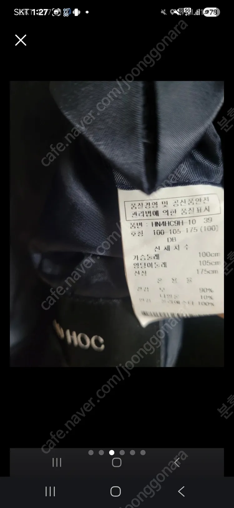 자라 남성 자켓 100, L 3종 m65, 롱코트, ZARA 남성 블레이저 M, 인터메조 베이지자켓 이미지