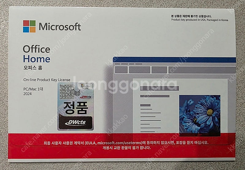 [정품] 마이크로소프트 오피스 2024 홈 (ESD)--0