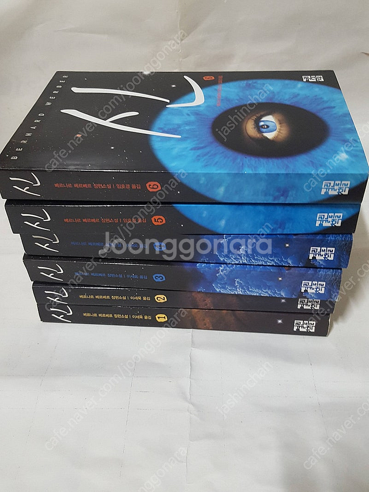 베르나르 베르베르 신 1-6 전권,/ 천사들의 제국 상...--0
