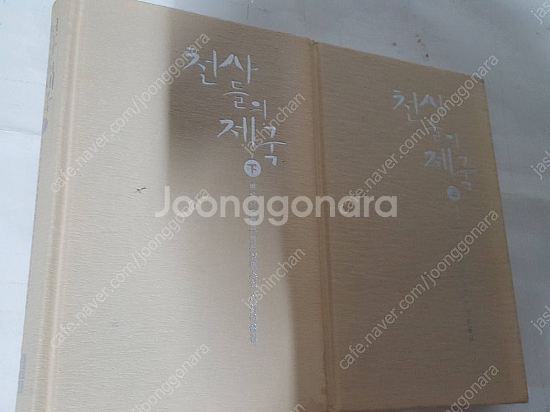 베르나르 베르베르 신 1-6 전권,/ 천사들의 제국 상...--3