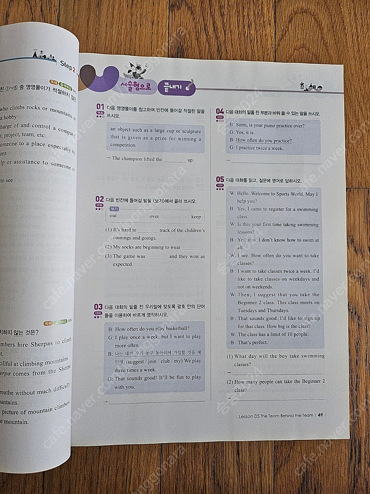 백발백중 100발100중 영어 동아 윤정미 중학교 3학년 2학기 중간 내신 대비 ( 3-2 중간)--2