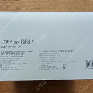 새상품 LOEA 소형 공기청정기