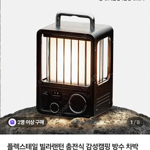 플렉스테일 빌라 랜턴팝니다 이미지