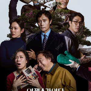 1만_메가박스목동 어쩔수가없다 9월24일(수)18:15 2장