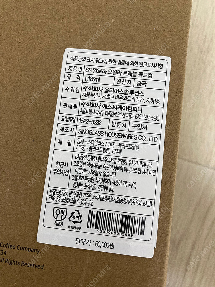 스타벅스텀블러,스타벅스스웰,스타벅스보온병,스타벅스오왈라...--7