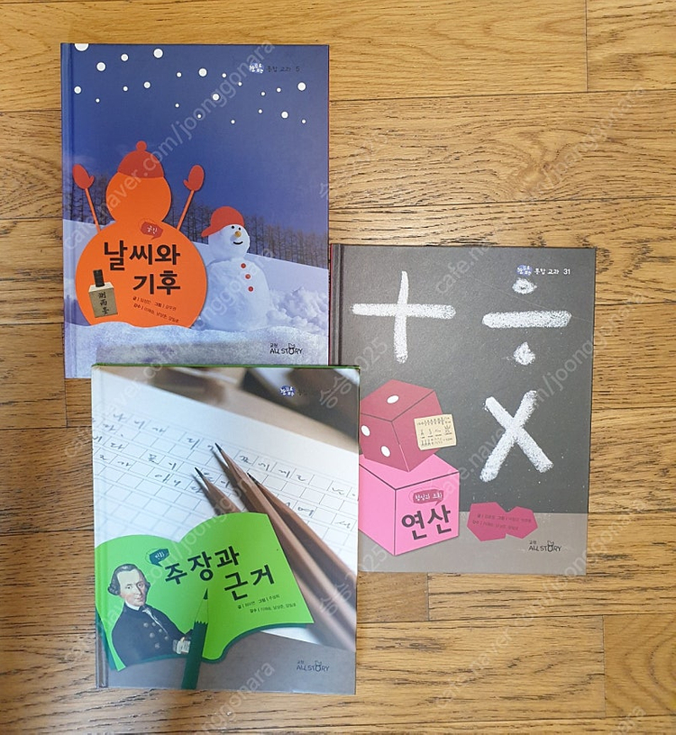 교원 눈으로보는 통합교과 본책 37 별책 3권 총40권 이미지