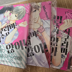 사쿠라바는 멈추지 않아 4권완