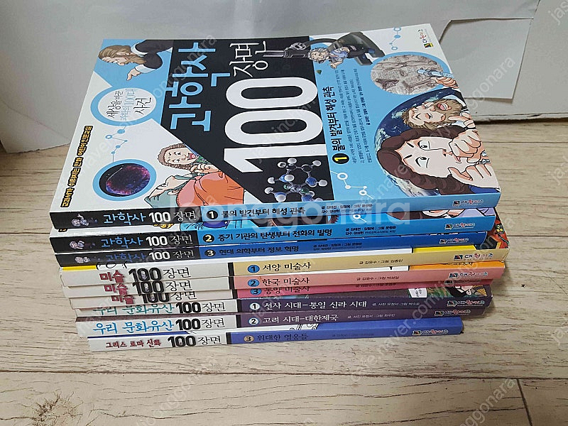 과학사 100장면 / 미술 100장면 / 우리문화유산 100장면/ 그리스로마신화 100장면등 총 9권 6000원에 ...--0