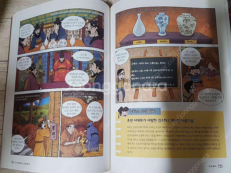 과학사 100장면 / 미술 100장면 / 우리문화유산 100장면/ 그리스로마신화 100장면등 총 9권 6000원에 ...--6