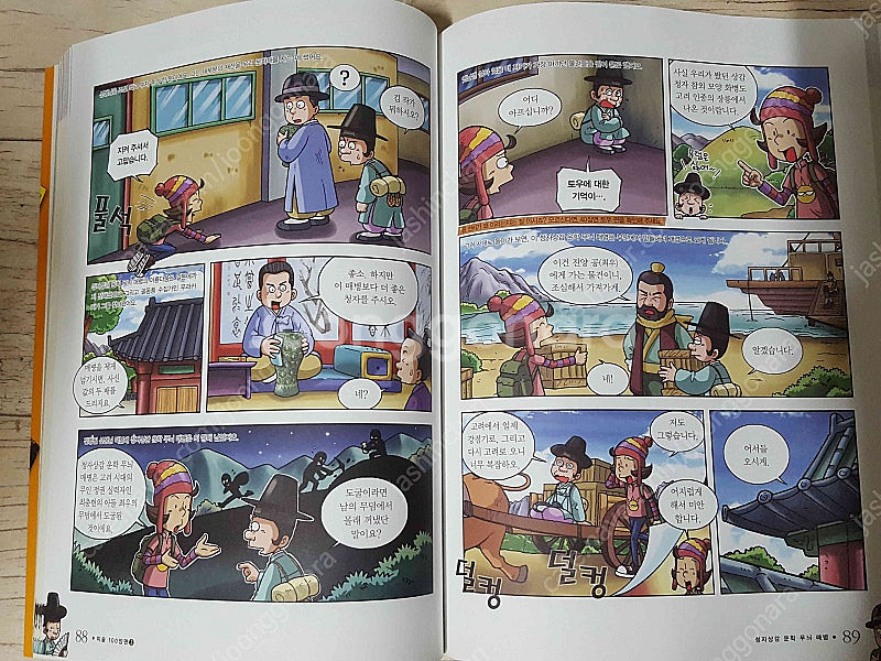 과학사 100장면 / 미술 100장면 / 우리문화유산 100장면/ 그리스로마신화 100장면등 총 9권 6000원에 ...--8